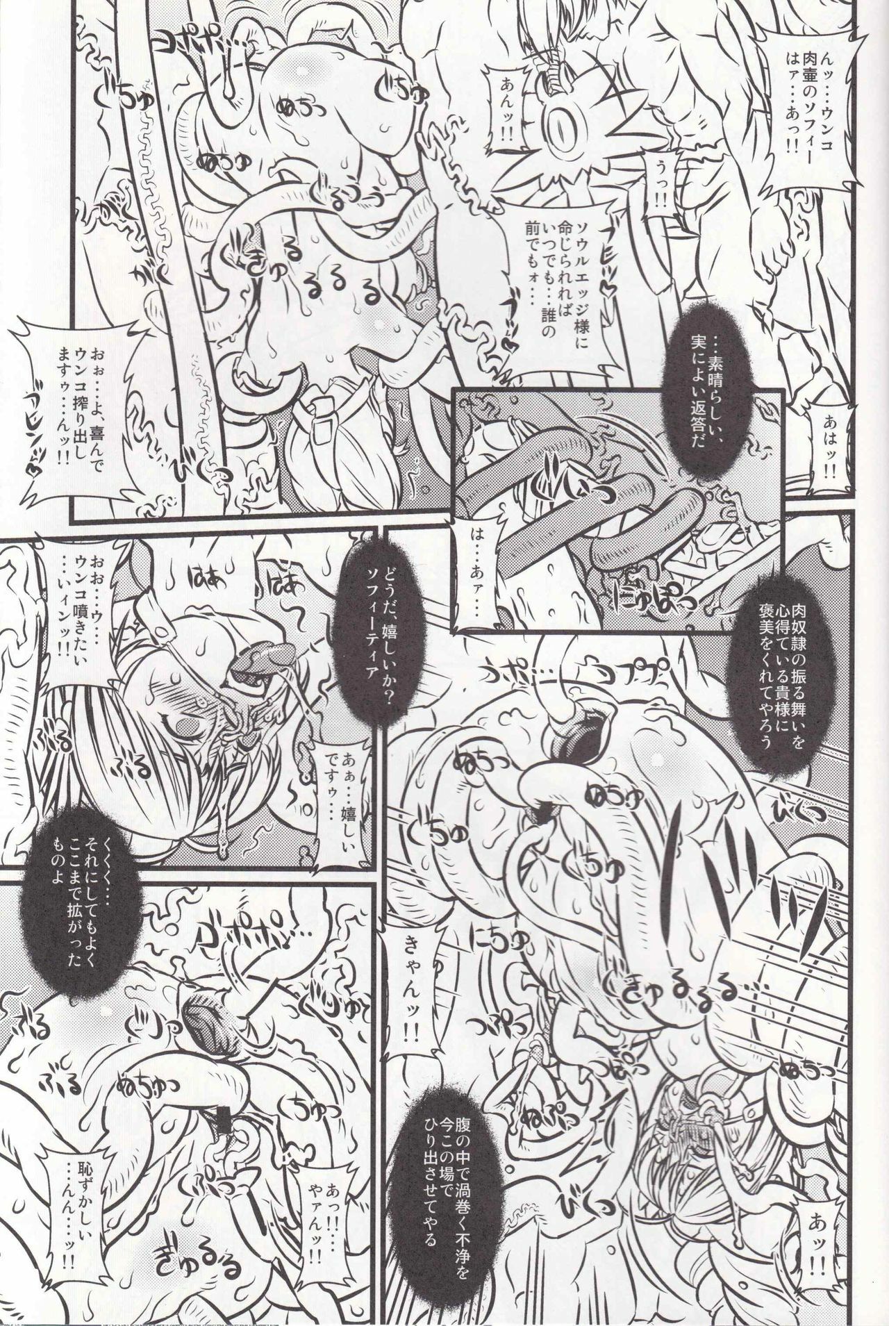 (C76) [Chill-Out (Fukami Naoyuki)] Soul Slave 2 (SoulCalibur) page 41 full