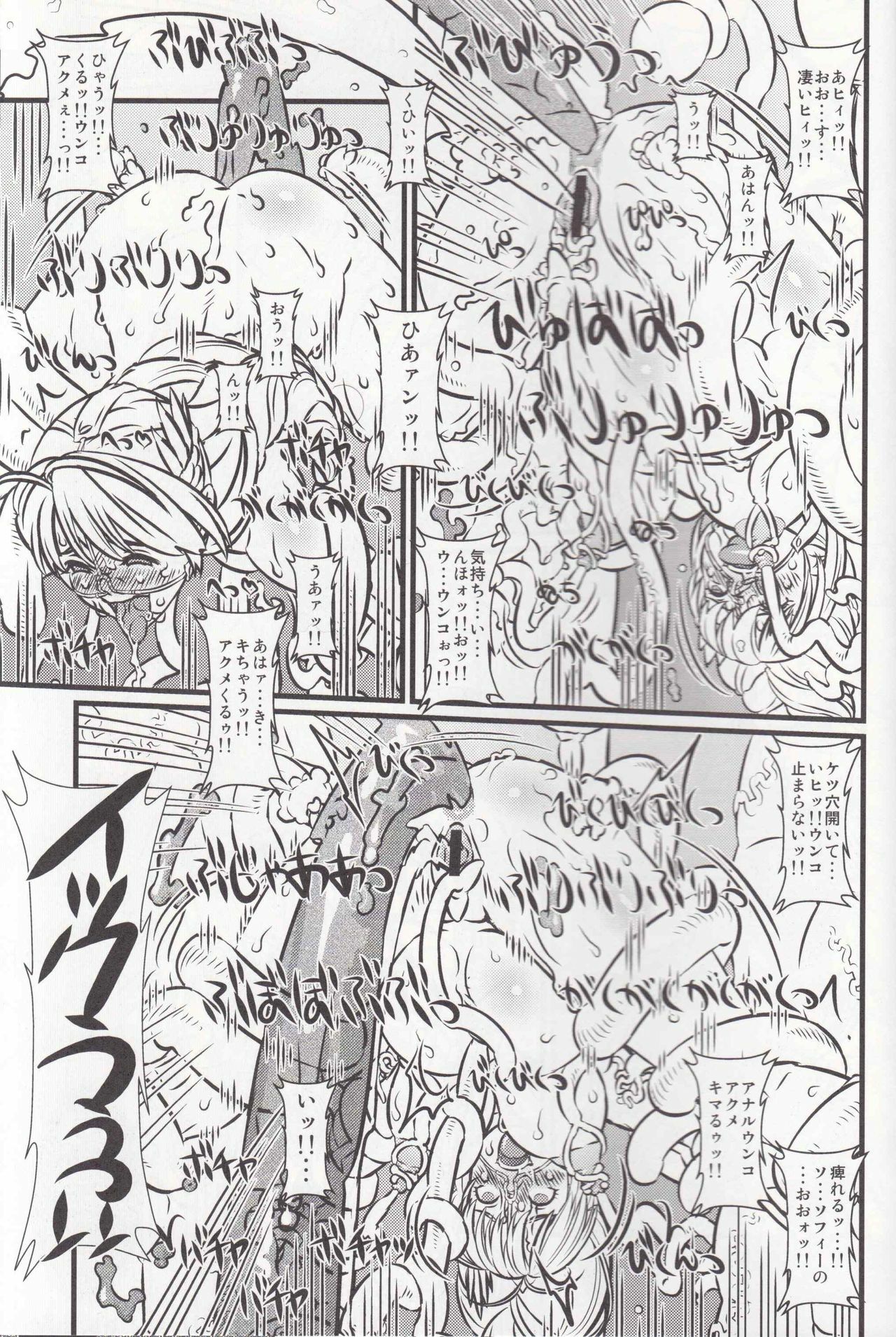 (C76) [Chill-Out (Fukami Naoyuki)] Soul Slave 2 (SoulCalibur) page 43 full