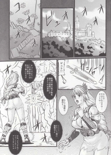 (C76) [Chill-Out (Fukami Naoyuki)] Soul Slave 2 (SoulCalibur) - page 5