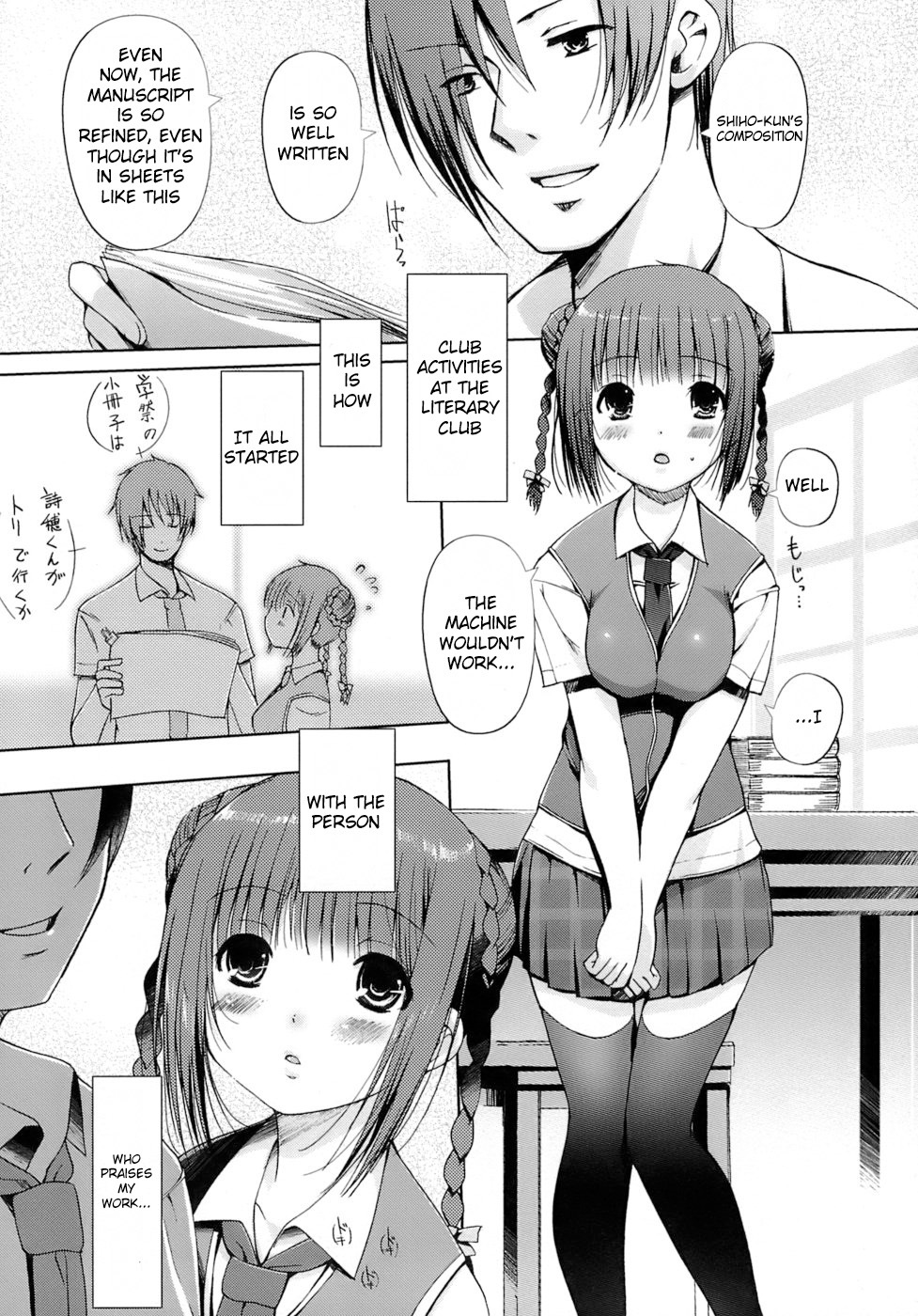 [Kiya Shii] Otome no Renai Jouji - The Maiden's Love Love Affair [English] [RyuuNoTamashii] page 82 full
