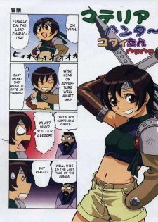 [Ohkura Bekkan (Ohkura Kazuya)] Koi no Troubleshooting (F.F.Girls) (Final Fantasy VII) [English] - page 18
