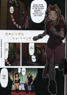 [Ohkura Bekkan (Ohkura Kazuya)] Koi no Troubleshooting (F.F.Girls) (Final Fantasy VII) [English] - page 2