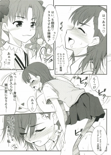(C77) [Purimomo (Goyac)] Onee sama…Ku, Kuroko wa Kuroko wa Mou ! (Toaru Kagaku no Railgun) - page 11