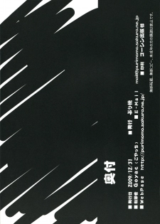 (C77) [Purimomo (Goyac)] Onee sama…Ku, Kuroko wa Kuroko wa Mou ! (Toaru Kagaku no Railgun) - page 18