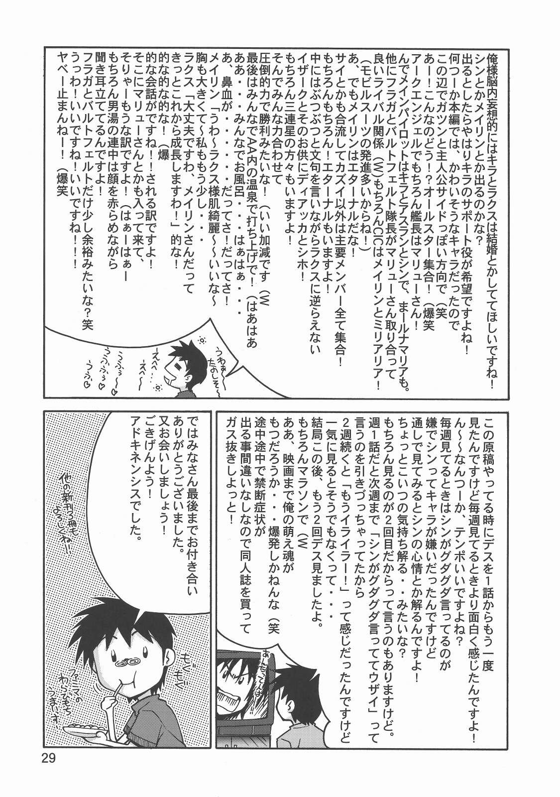 (C70) [GOLD RUSH (Suzuki Address)] Thank you! From Gold Rush (Gundam SEED DESTINY) [English] {doujin-moe.us} page 29 full