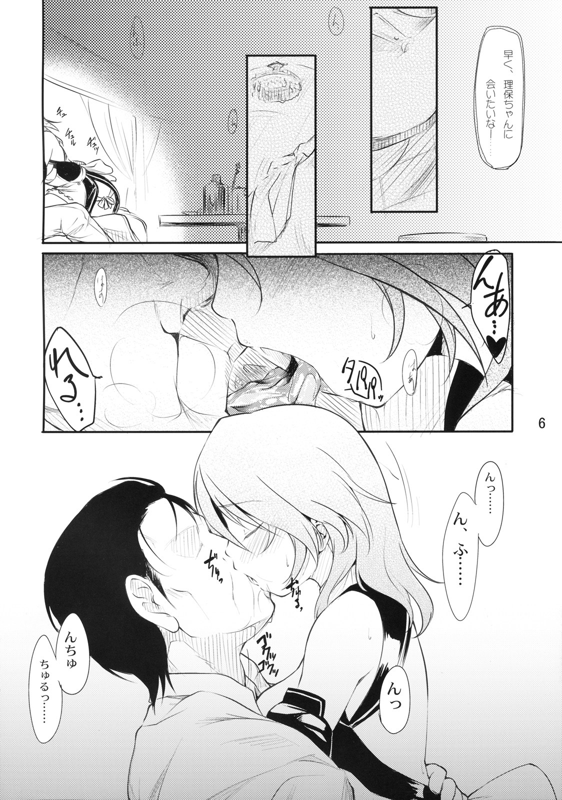 (C77) [Maimaimai! (Higenamuchi)] Girly*Dreamy (DREAM C CLUB) page 7 full