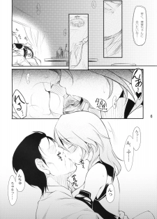 (C77) [Maimaimai! (Higenamuchi)] Girly*Dreamy (DREAM C CLUB) - page 7