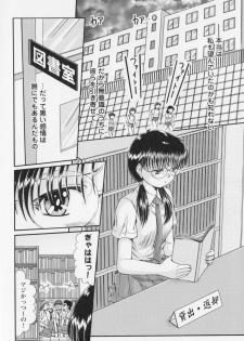 [Natsukawa Fuyu]Kankin - page 24