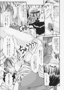 [Natsukawa Fuyu]Kankin - page 29