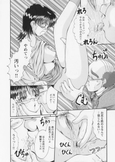 [Natsukawa Fuyu]Kankin - page 44
