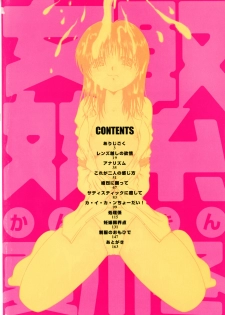 [Natsukawa Fuyu]Kankin - page 6