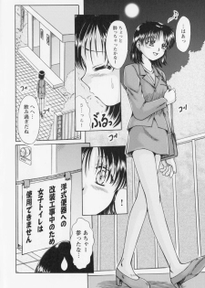 [Natsukawa Fuyu]Kankin - page 8