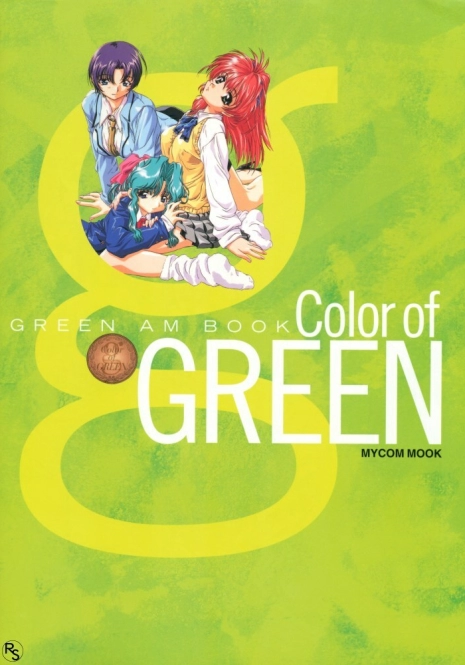 Color of GREEN