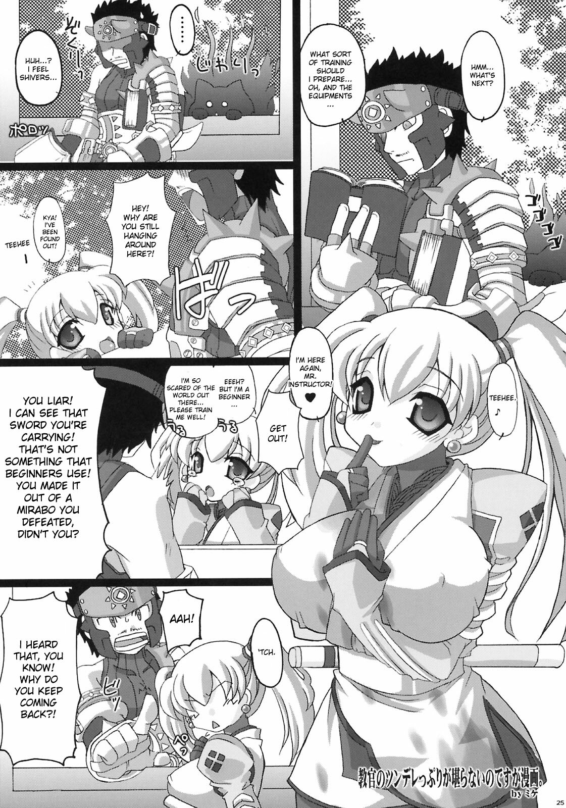 (C76) [FREAKS (Onomeshin, Mike)] Kyonyuu Hunter 2nd | Big Breast Hunter 2 (Monster Hunter) [English] {doujin-moe.us} page 24 full