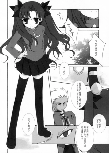 (CR35) [Hyoujooukoku (Minaduki Haruka)] Relation (Fate/stay night) - page 10