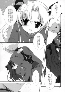 (CR35) [Hyoujooukoku (Minaduki Haruka)] Relation (Fate/stay night) - page 11