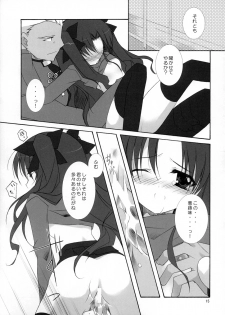 (CR35) [Hyoujooukoku (Minaduki Haruka)] Relation (Fate/stay night) - page 15