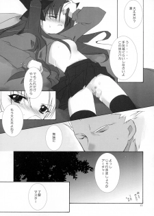 (CR35) [Hyoujooukoku (Minaduki Haruka)] Relation (Fate/stay night) - page 17