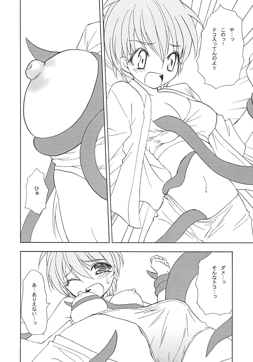 (C66) [LUNATIC WINGS (Shizaki Masayuki)] G-pretee cure (Futari wa Precure) page 11 full