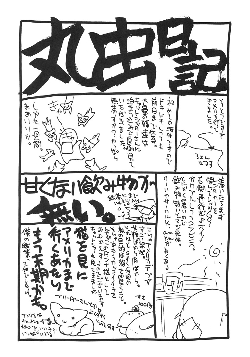 (C66) [LUNATIC WINGS (Shizaki Masayuki)] G-pretee cure (Futari wa Precure) page 29 full