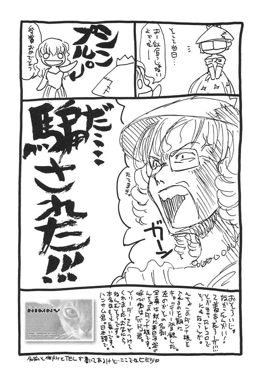 (C66) [LUNATIC WINGS (Shizaki Masayuki)] G-pretee cure (Futari wa Precure) page 31 full