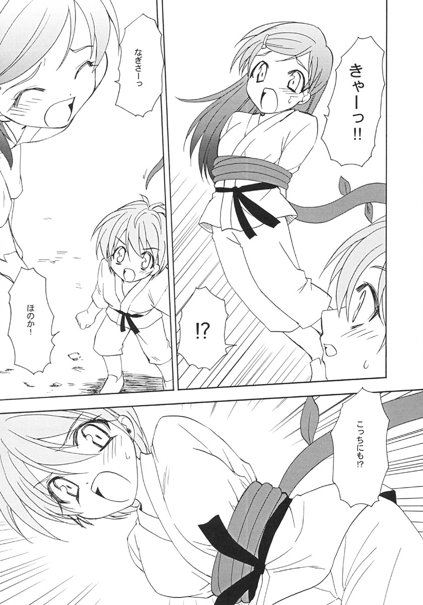 (C66) [LUNATIC WINGS (Shizaki Masayuki)] G-pretee cure (Futari wa Precure) page 8 full