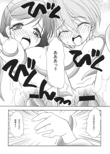 (C66) [LUNATIC WINGS (Shizaki Masayuki)] G-pretee cure (Futari wa Precure) - page 20