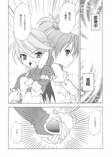 (C66) [LUNATIC WINGS (Shizaki Masayuki)] G-pretee cure (Futari wa Precure) - page 21