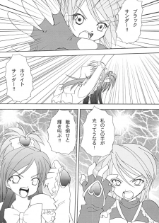 (C66) [LUNATIC WINGS (Shizaki Masayuki)] G-pretee cure (Futari wa Precure) - page 22