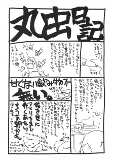 (C66) [LUNATIC WINGS (Shizaki Masayuki)] G-pretee cure (Futari wa Precure) - page 29