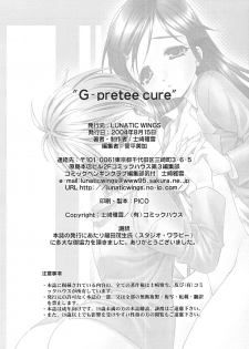 (C66) [LUNATIC WINGS (Shizaki Masayuki)] G-pretee cure (Futari wa Precure) - page 33