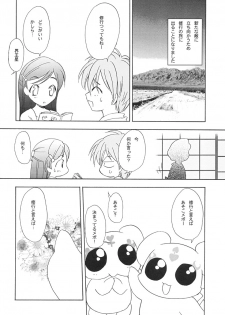 (C66) [LUNATIC WINGS (Shizaki Masayuki)] G-pretee cure (Futari wa Precure) - page 6