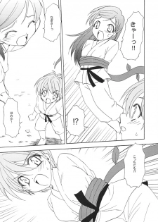 (C66) [LUNATIC WINGS (Shizaki Masayuki)] G-pretee cure (Futari wa Precure) - page 8