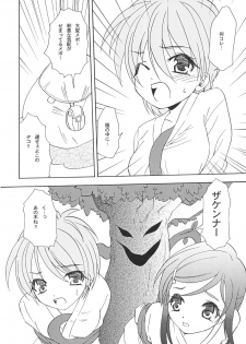 (C66) [LUNATIC WINGS (Shizaki Masayuki)] G-pretee cure (Futari wa Precure) - page 9