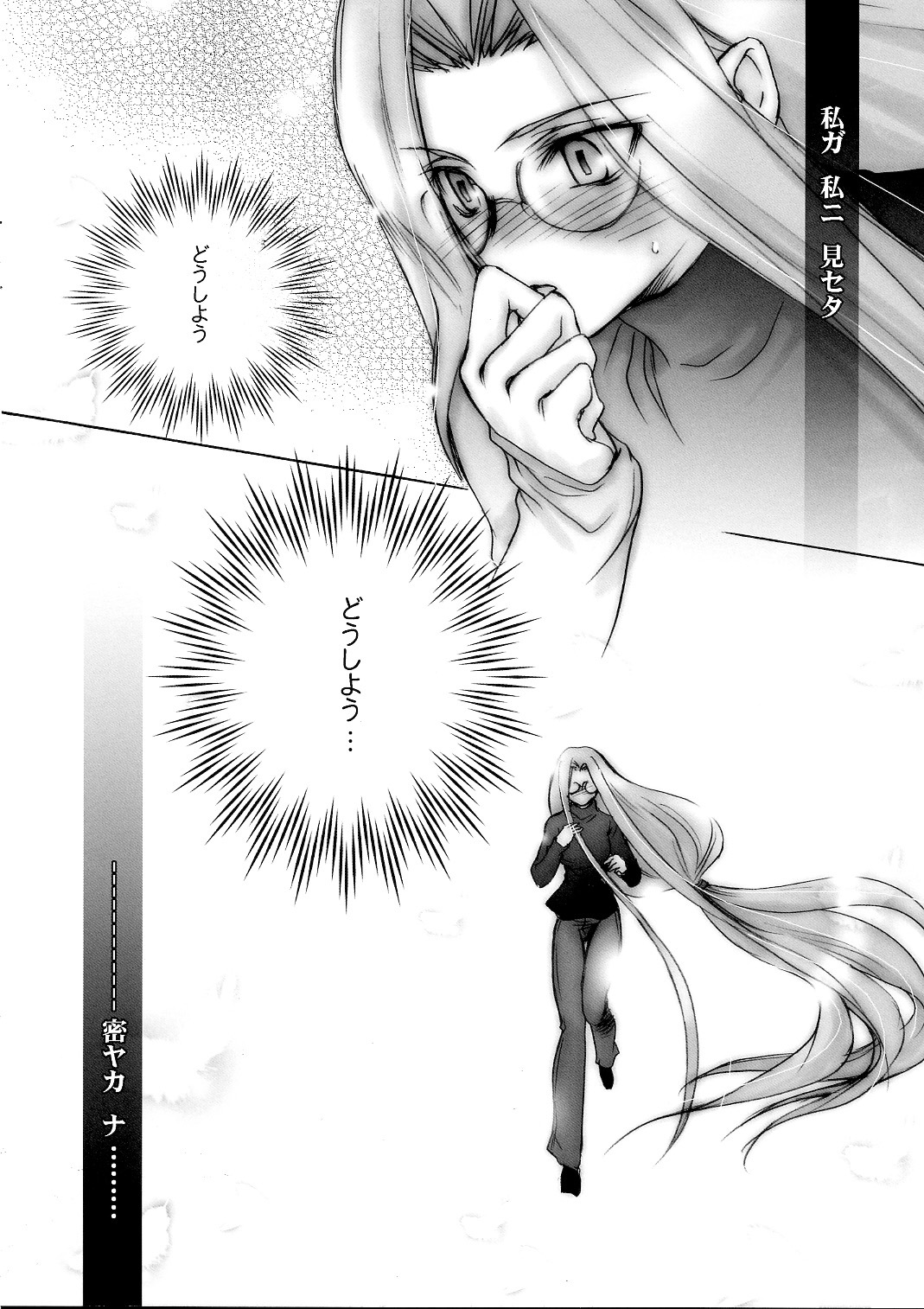 (C66) [MINX (nyoro_ta)] Velvet Rose (Fate/Stay Night) page 25 full