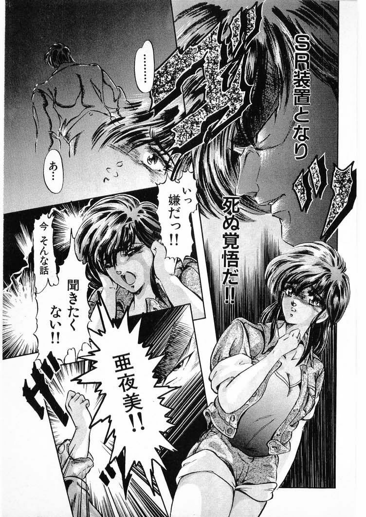 [Minazuki Ayu, Mishouzaki Yuu, Zerono Kouji] Juu no Rettou (Isle of Beasts) Vol.3 page 101 full