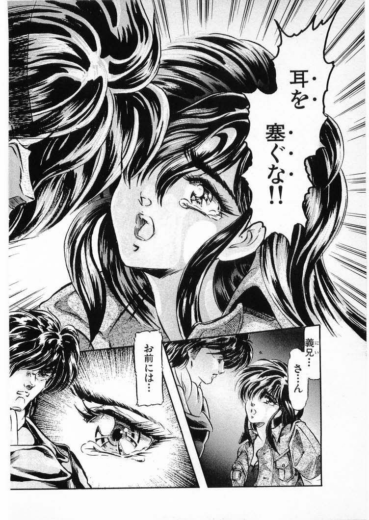 [Minazuki Ayu, Mishouzaki Yuu, Zerono Kouji] Juu no Rettou (Isle of Beasts) Vol.3 page 102 full