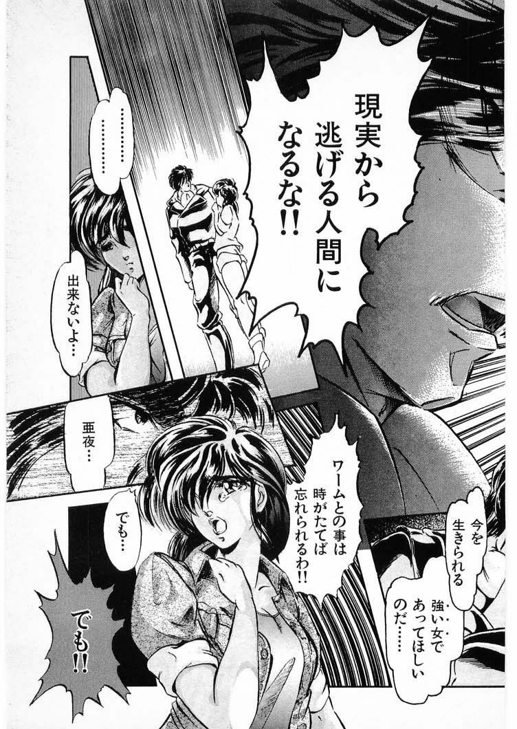 [Minazuki Ayu, Mishouzaki Yuu, Zerono Kouji] Juu no Rettou (Isle of Beasts) Vol.3 page 103 full