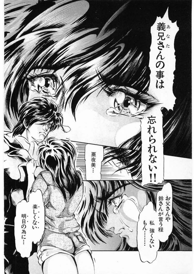 [Minazuki Ayu, Mishouzaki Yuu, Zerono Kouji] Juu no Rettou (Isle of Beasts) Vol.3 page 104 full
