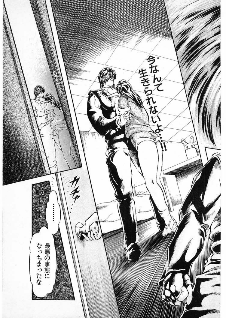 [Minazuki Ayu, Mishouzaki Yuu, Zerono Kouji] Juu no Rettou (Isle of Beasts) Vol.3 page 105 full