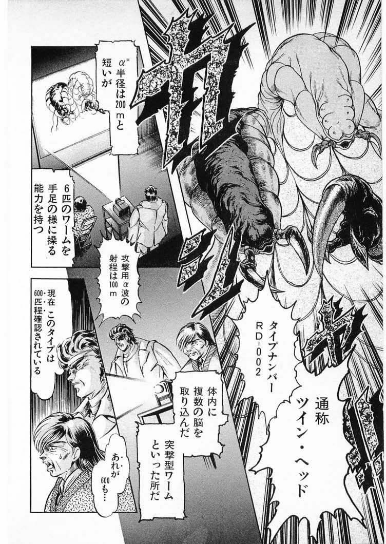 [Minazuki Ayu, Mishouzaki Yuu, Zerono Kouji] Juu no Rettou (Isle of Beasts) Vol.3 page 108 full
