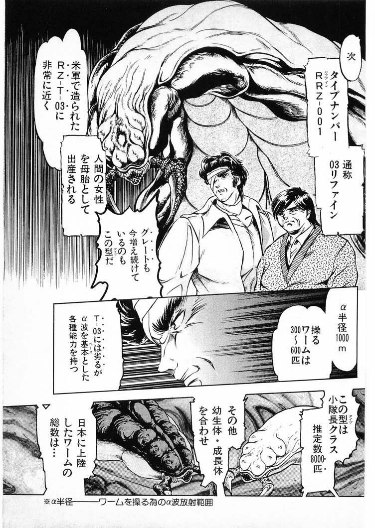 [Minazuki Ayu, Mishouzaki Yuu, Zerono Kouji] Juu no Rettou (Isle of Beasts) Vol.3 page 109 full