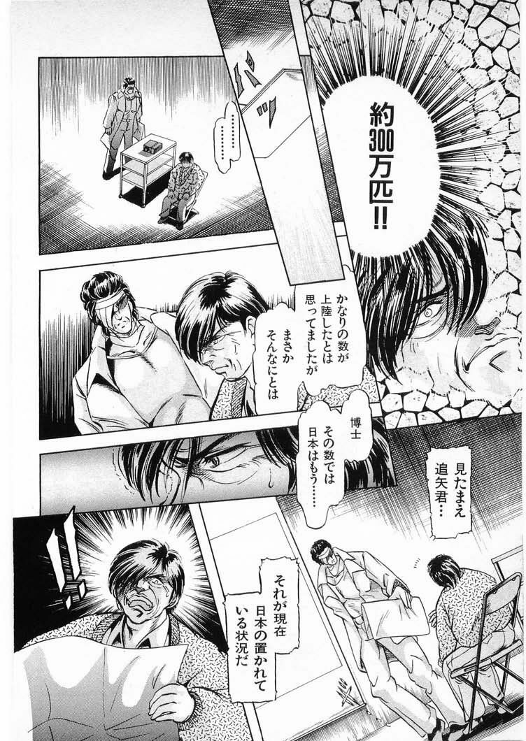 [Minazuki Ayu, Mishouzaki Yuu, Zerono Kouji] Juu no Rettou (Isle of Beasts) Vol.3 page 110 full