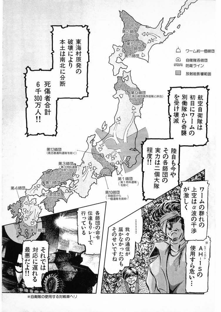 [Minazuki Ayu, Mishouzaki Yuu, Zerono Kouji] Juu no Rettou (Isle of Beasts) Vol.3 page 111 full
