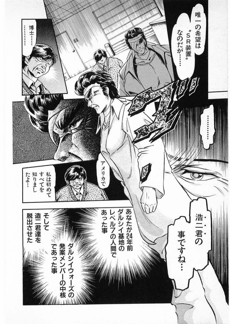 [Minazuki Ayu, Mishouzaki Yuu, Zerono Kouji] Juu no Rettou (Isle of Beasts) Vol.3 page 112 full