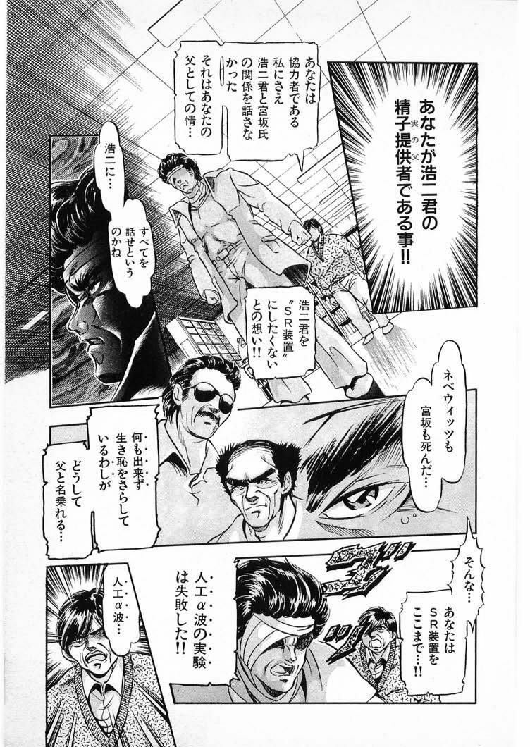 [Minazuki Ayu, Mishouzaki Yuu, Zerono Kouji] Juu no Rettou (Isle of Beasts) Vol.3 page 113 full