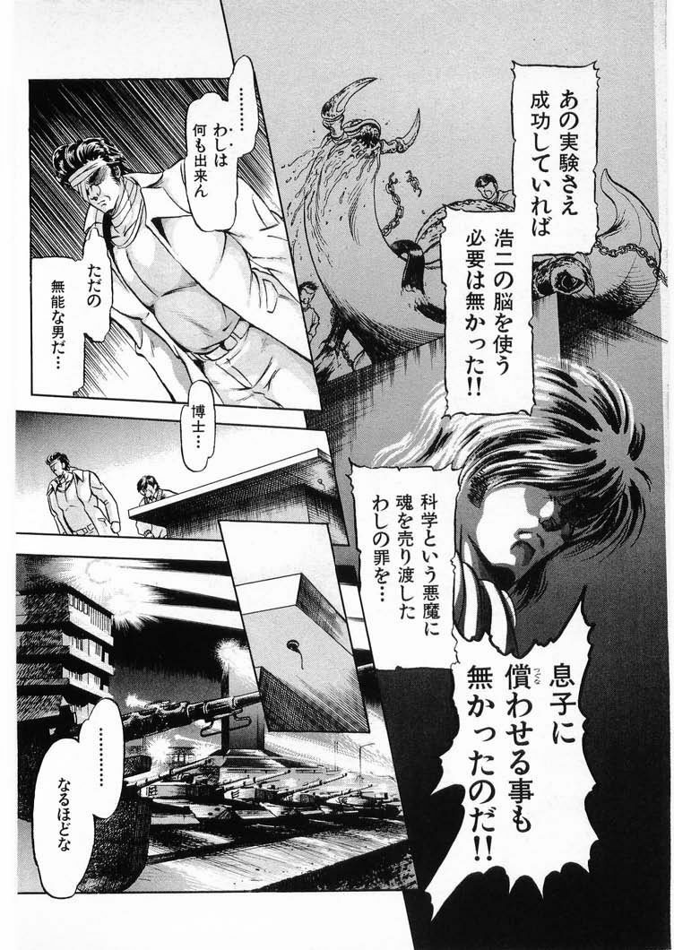 [Minazuki Ayu, Mishouzaki Yuu, Zerono Kouji] Juu no Rettou (Isle of Beasts) Vol.3 page 114 full