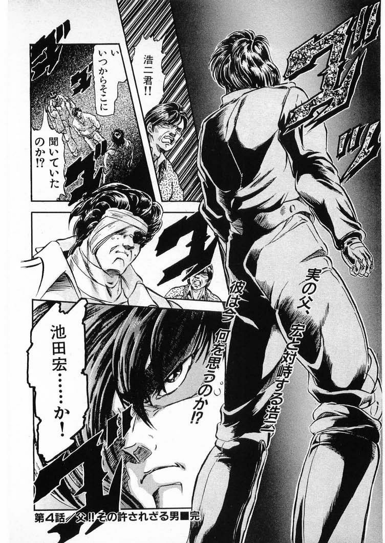 [Minazuki Ayu, Mishouzaki Yuu, Zerono Kouji] Juu no Rettou (Isle of Beasts) Vol.3 page 116 full