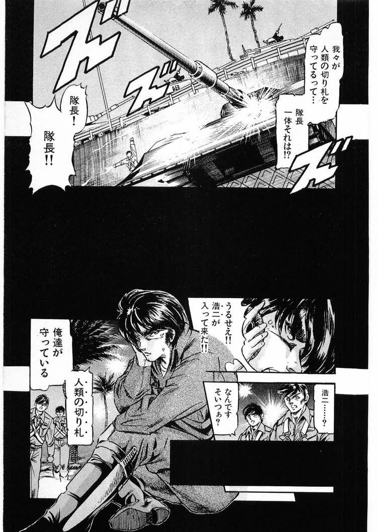 [Minazuki Ayu, Mishouzaki Yuu, Zerono Kouji] Juu no Rettou (Isle of Beasts) Vol.3 page 117 full