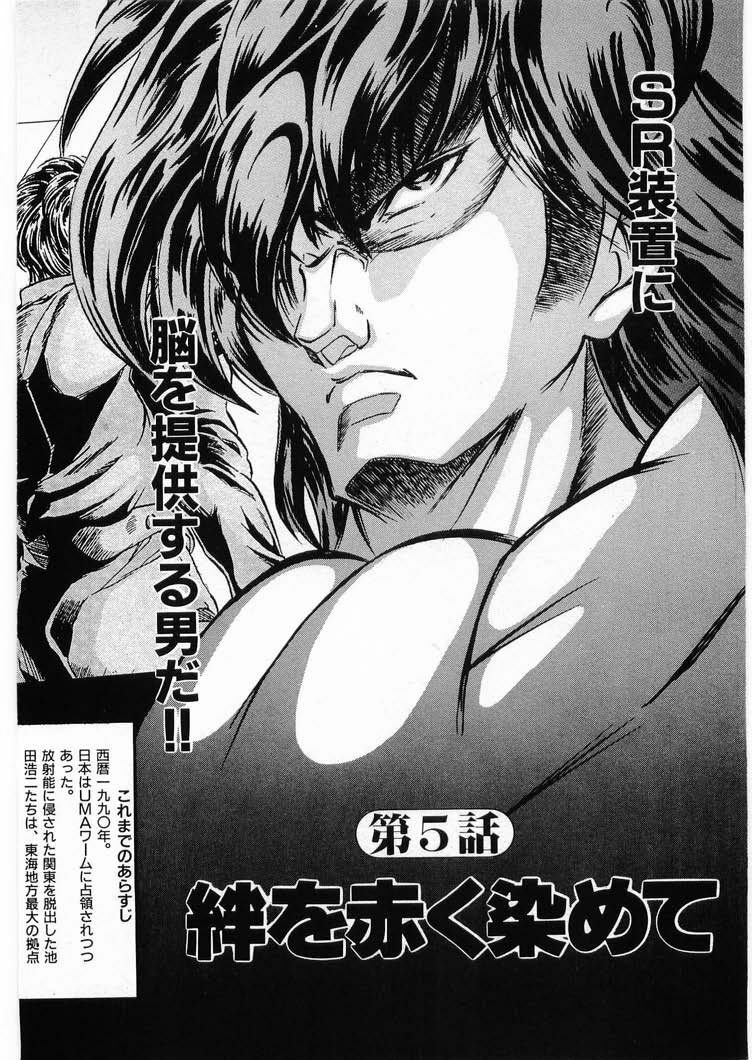 [Minazuki Ayu, Mishouzaki Yuu, Zerono Kouji] Juu no Rettou (Isle of Beasts) Vol.3 page 118 full